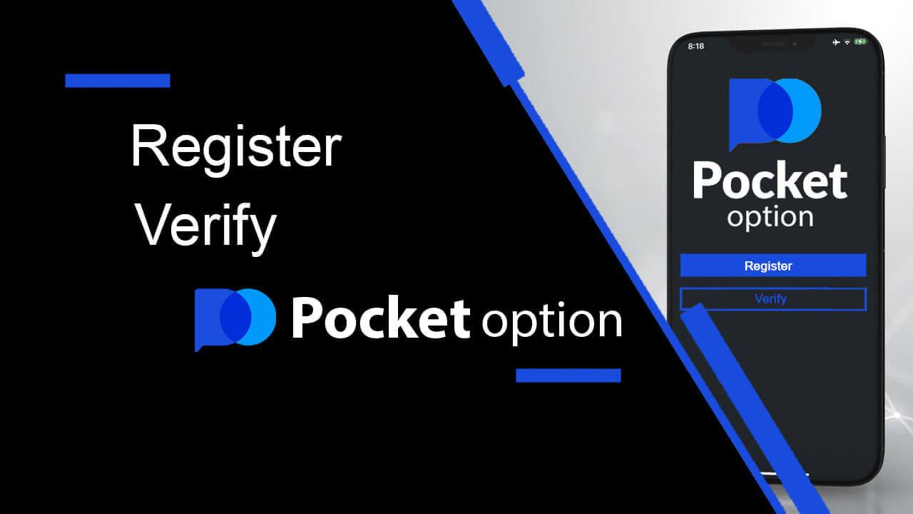 كيفية التسجيل والتحقق من الحساب على Pocket Option 