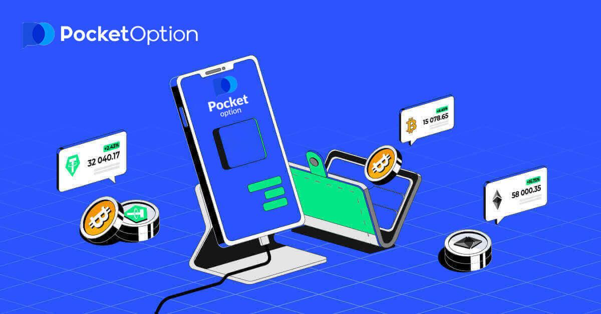 Pocket Option වෙත ලියාපදිංචි වී මුදල් තැන්පත් කරන්නේ කෙසේද?